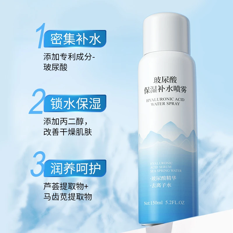 【新款补贴】玻尿酸补水喷雾妆前保湿湿獒护肤易吸收爽肤水学生通用
