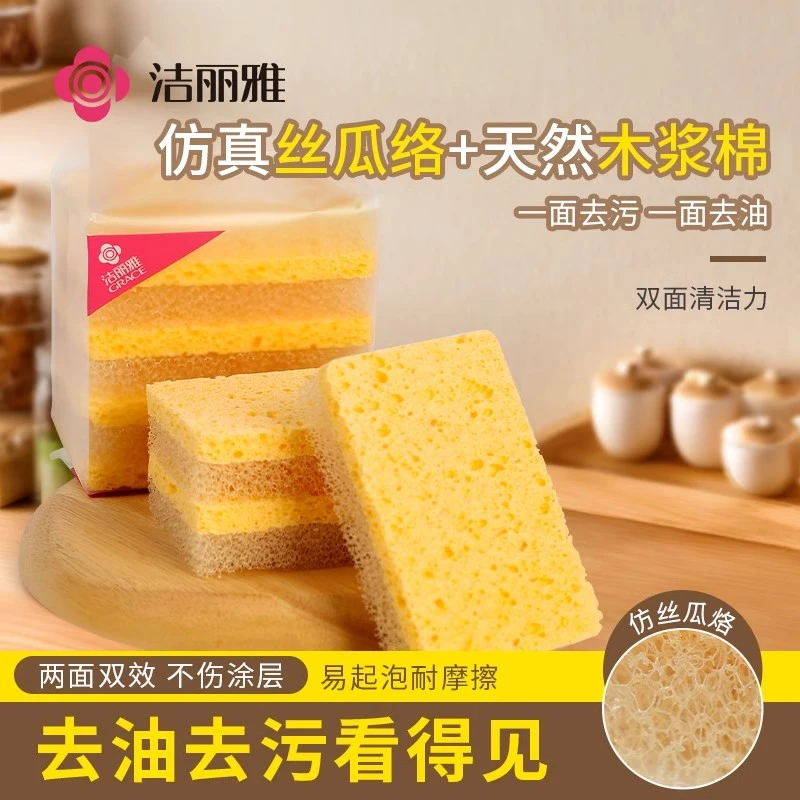 洁丽雅海绵抹布双面吸水真丝加厚起泡去油去污涂层家用大号不沾油