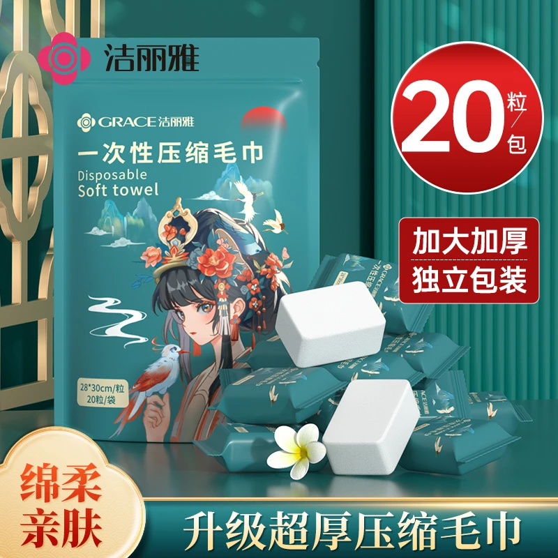 洁丽雅丨洁面洗脸巾洗脸棉柔巾毛巾一次性亲肤加厚独立加大吸水