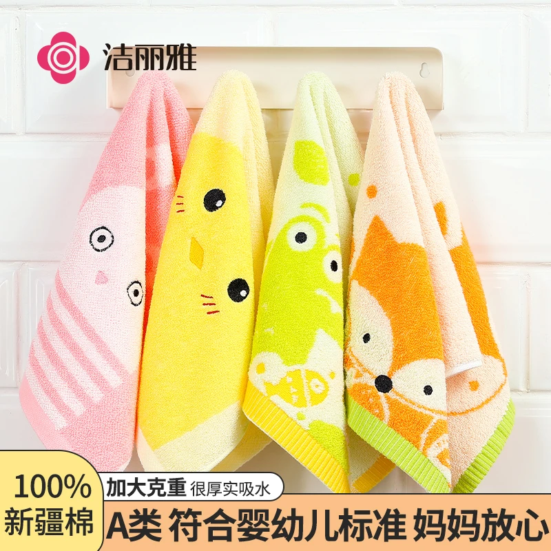 洁丽雅儿童毛巾全棉纯棉洗脸家用男女宝宝洗澡柔软吸水手帕面巾