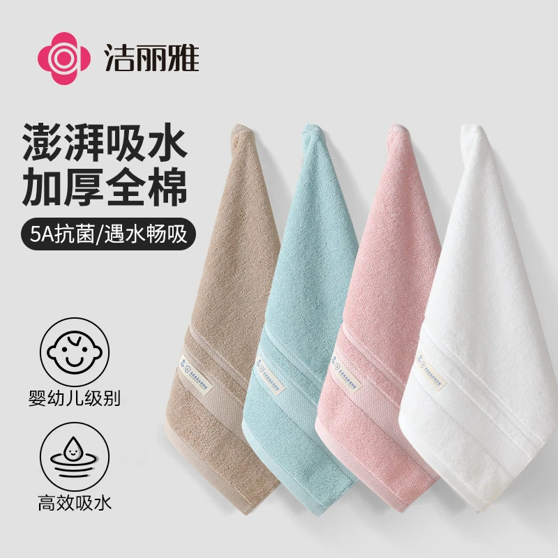 洁丽雅纯棉方巾5A抗菌擦手帕全棉洗脸家用儿童小毛巾擦脸柔软吸水