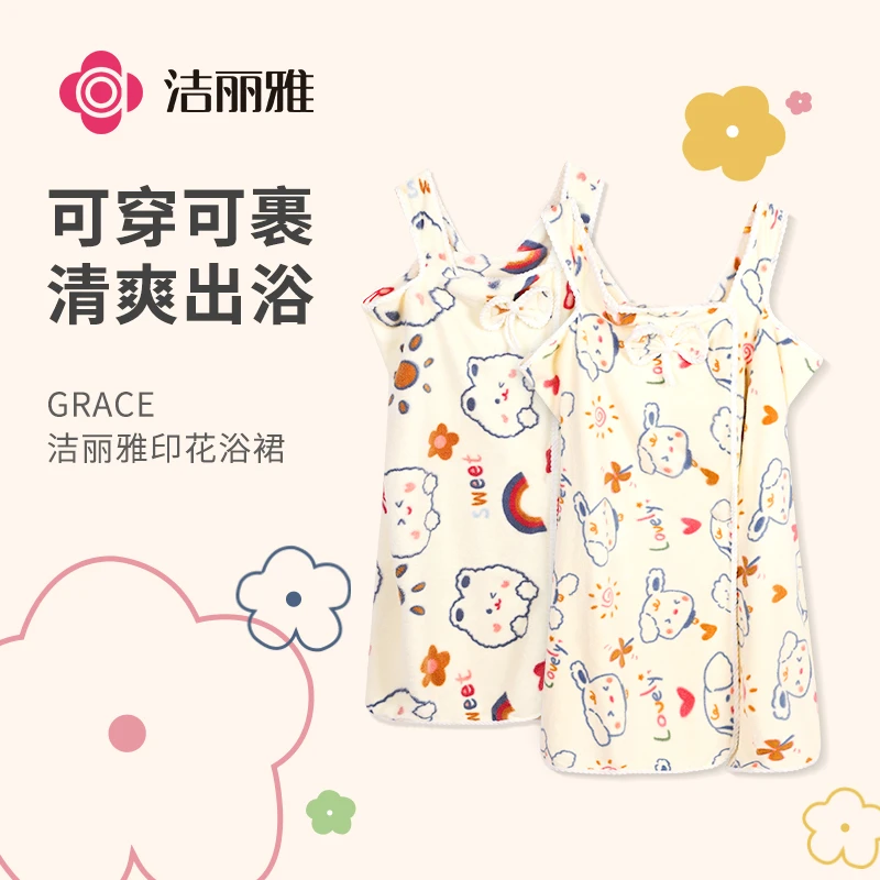 洁丽雅丨超柔浴裙可爱印花网红浴袍式柔软可穿浴巾成人家用吸水裙