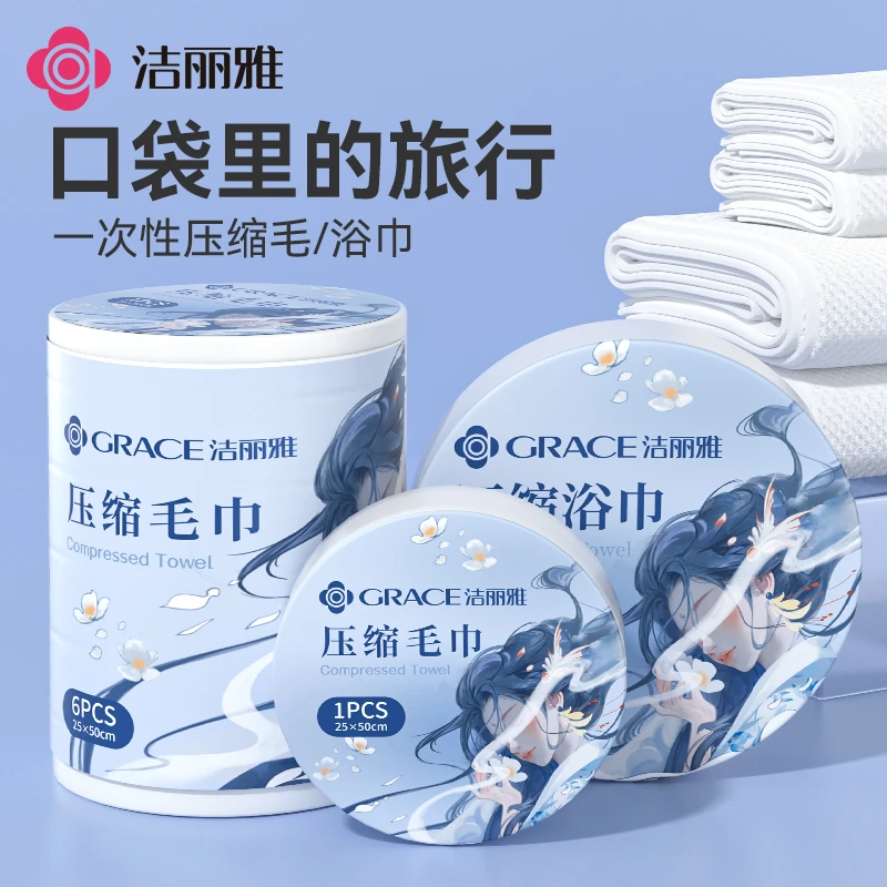 洁丽雅压缩大毛巾柔软旅游一次性吸水加厚强力加大轻盈酒店亲肤