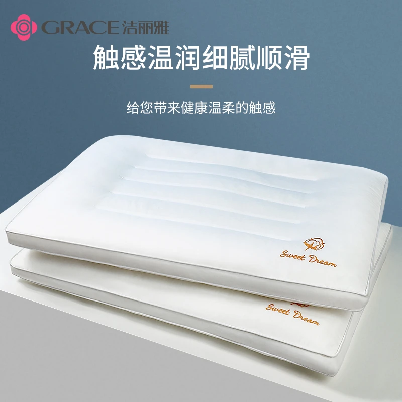洁丽雅纯棉枕头棉枕软枕酒店家用柔软成人单人学生全棉低枕枕芯