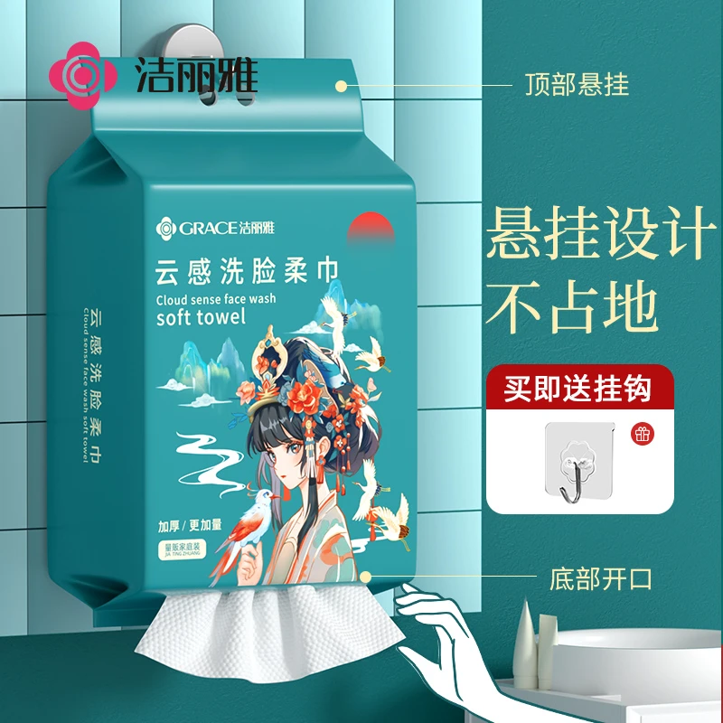 洁丽雅丨悬挂式洗脸巾洁面洗脸巾加厚洁面巾加大绵柔亲肤两用柔软