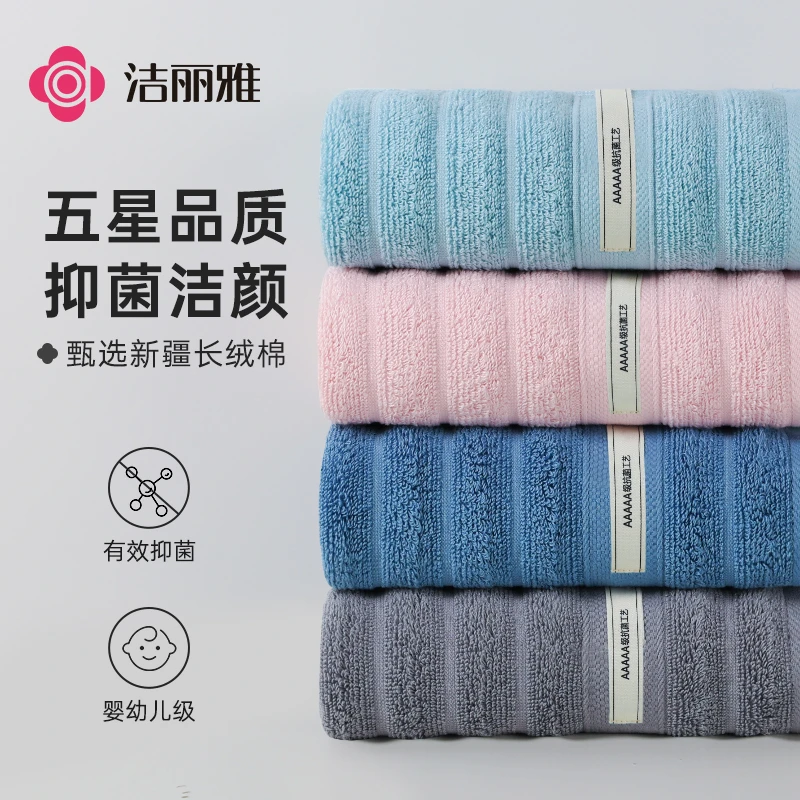 洁丽雅高级全棉毛巾5A抗菌加厚高档成人家用吸水情侣洗脸纯棉面巾
