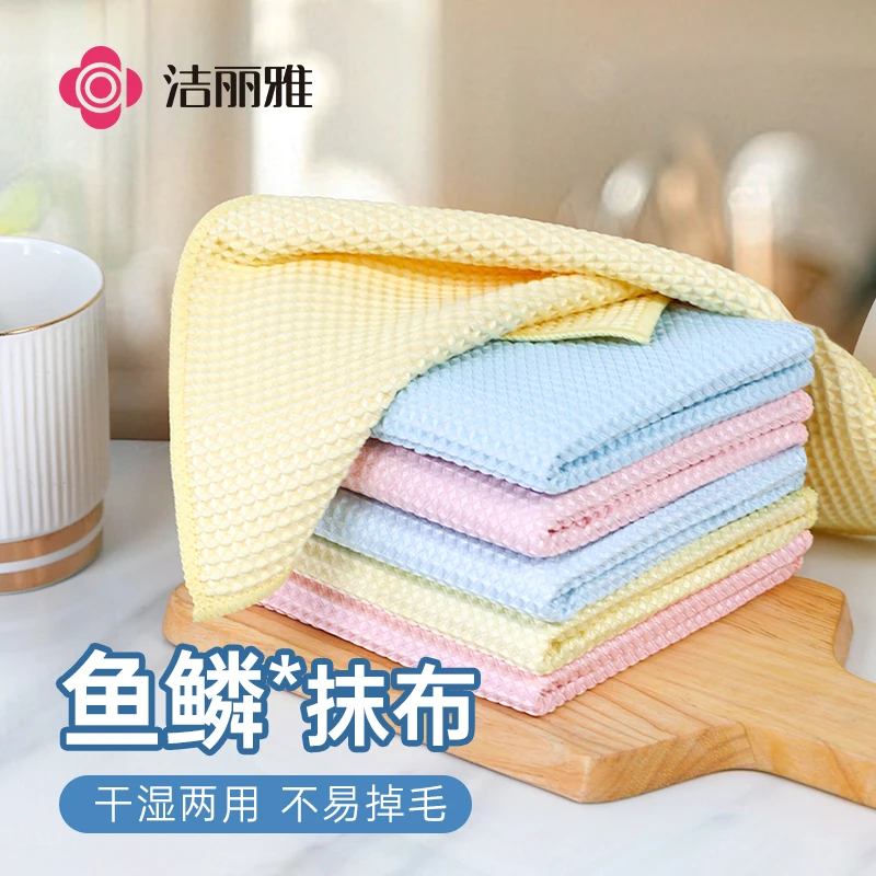 洁丽雅抹布擦玻璃吸水两用洗碗布干湿百洁布家用无痕洗碗毛巾去油