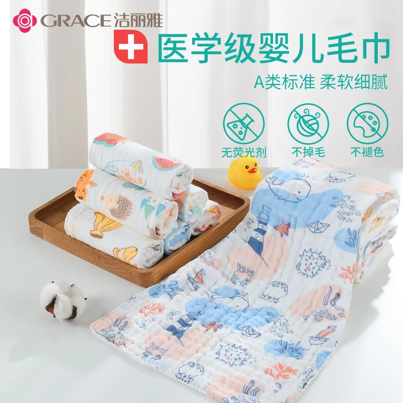 洁丽雅婴儿毛巾纯棉吸水纱布长毛巾口水巾儿童小毛巾宝宝洗脸方巾
