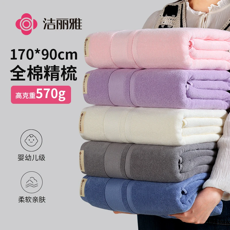 洁丽雅纯棉A类大浴巾全棉浴巾柔软男士家用吸水浴巾儿童可用