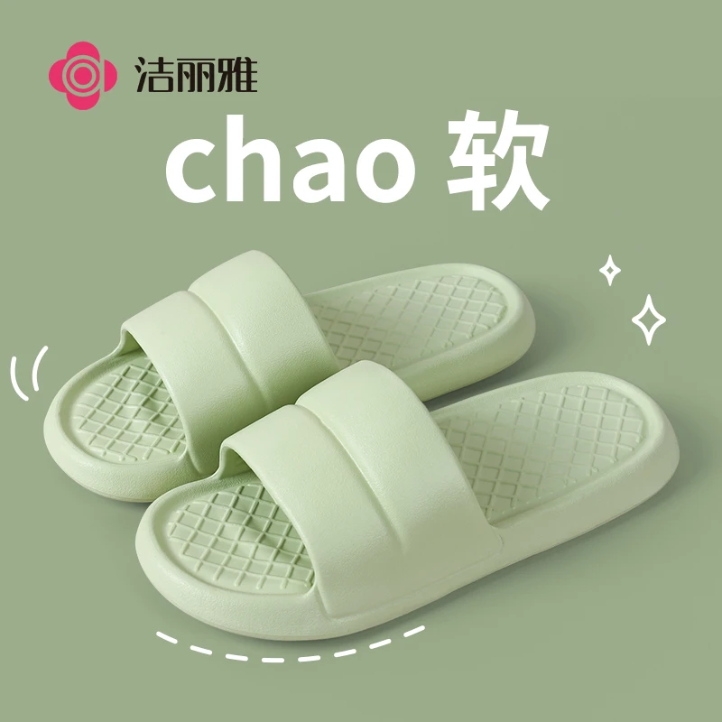洁丽雅拖鞋软底外穿防臭厚底防滑浴室情侣时尚夏季夏天男士网红