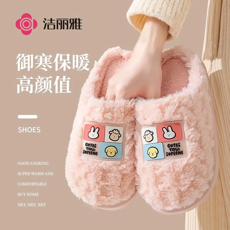 洁丽雅毛拖情侣居家厚底防滑保暖冬天御寒棉拖加绒外穿秋冬季棉鞋