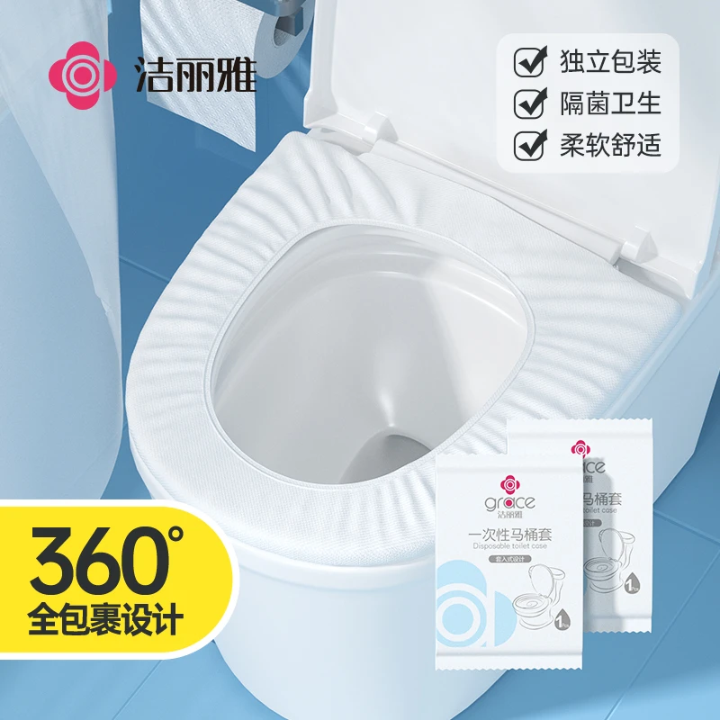 洁丽雅一次性马桶垫旅游旅行独立卫生出差隔脏待产马桶套便携酒店
