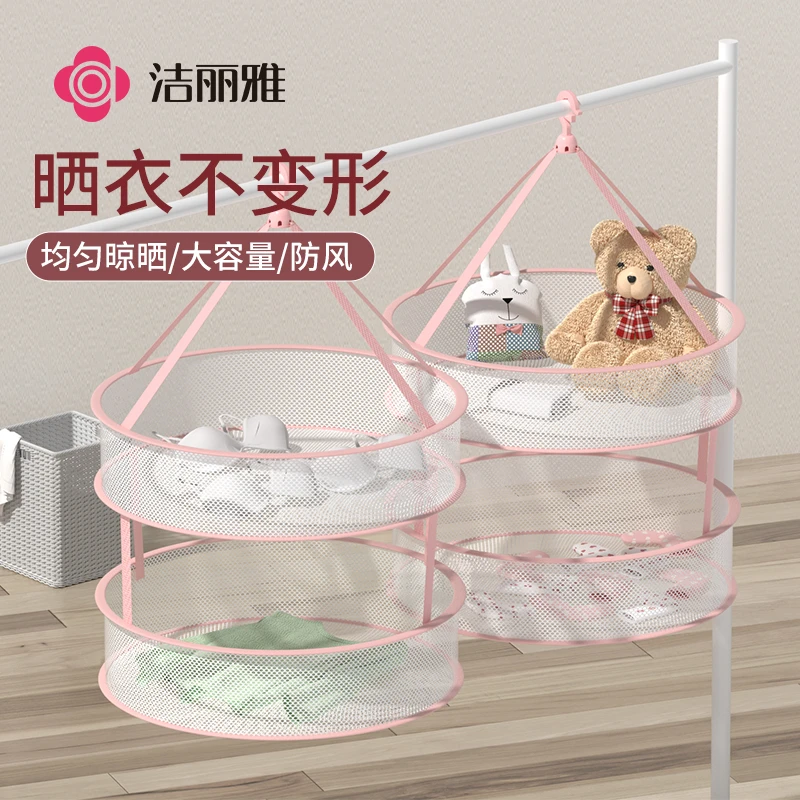 洁丽雅丨多功能羊绒羊毛衫网兜晒网篮平铺平摊晒晾衣架晒袜子神器