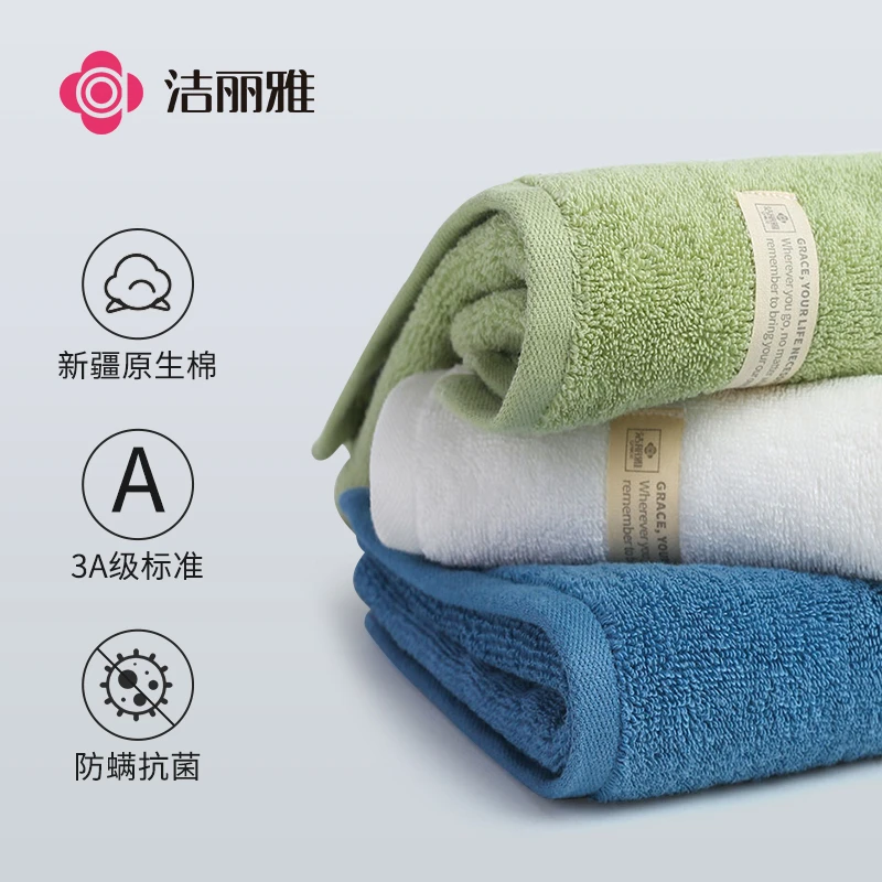洁丽雅抗菌毛巾纯棉洗脸洗澡家用柔软吸水男女成人情侣大面巾