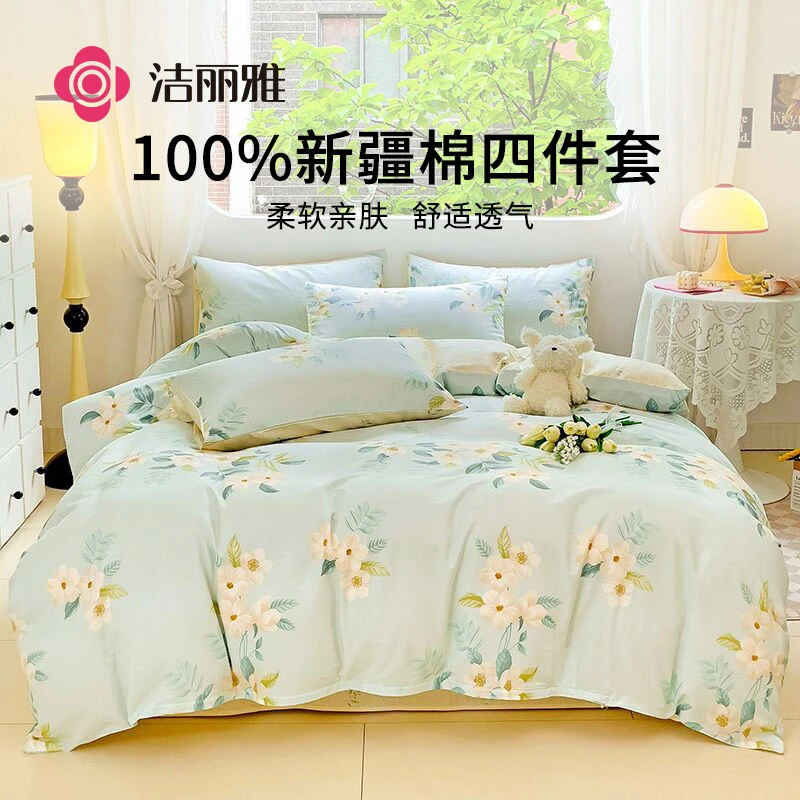 洁丽雅 全棉斜纹印花四件套纯棉ins风碎花双面印花床单款四件套