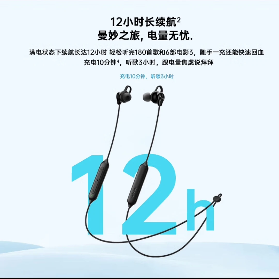 99新 vivo vivo原装无线蓝牙运动耳机挂脖式蓝牙跑步磁吸入耳式