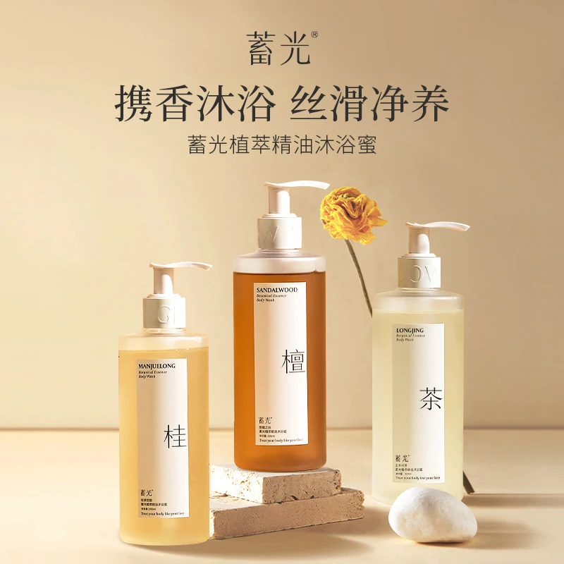 【志龙】蓄光香氛精油沐浴蜜清洁全身留香沐浴露乳液春夏