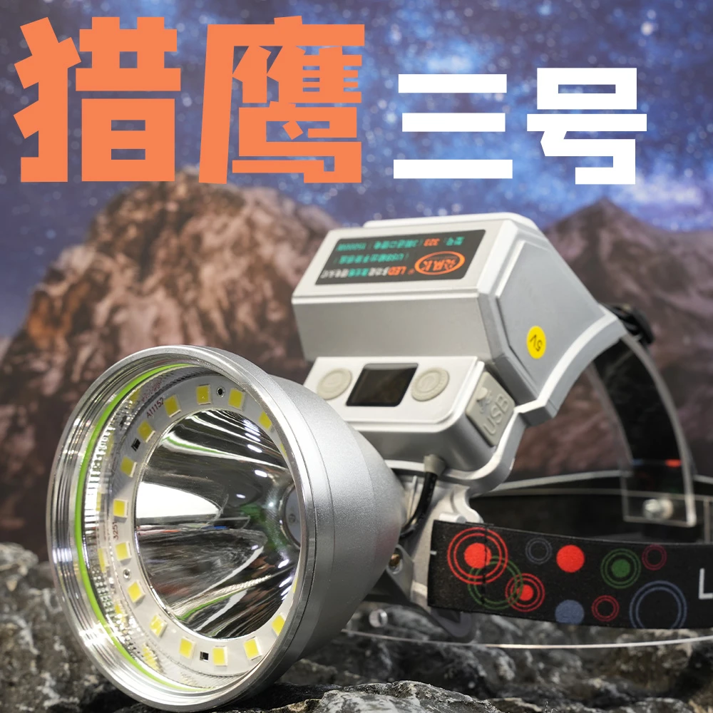 【猎鹰三号远泛灯】感应抓鱼摸虾泛光进山打野大耳朵红牛钻树林打野