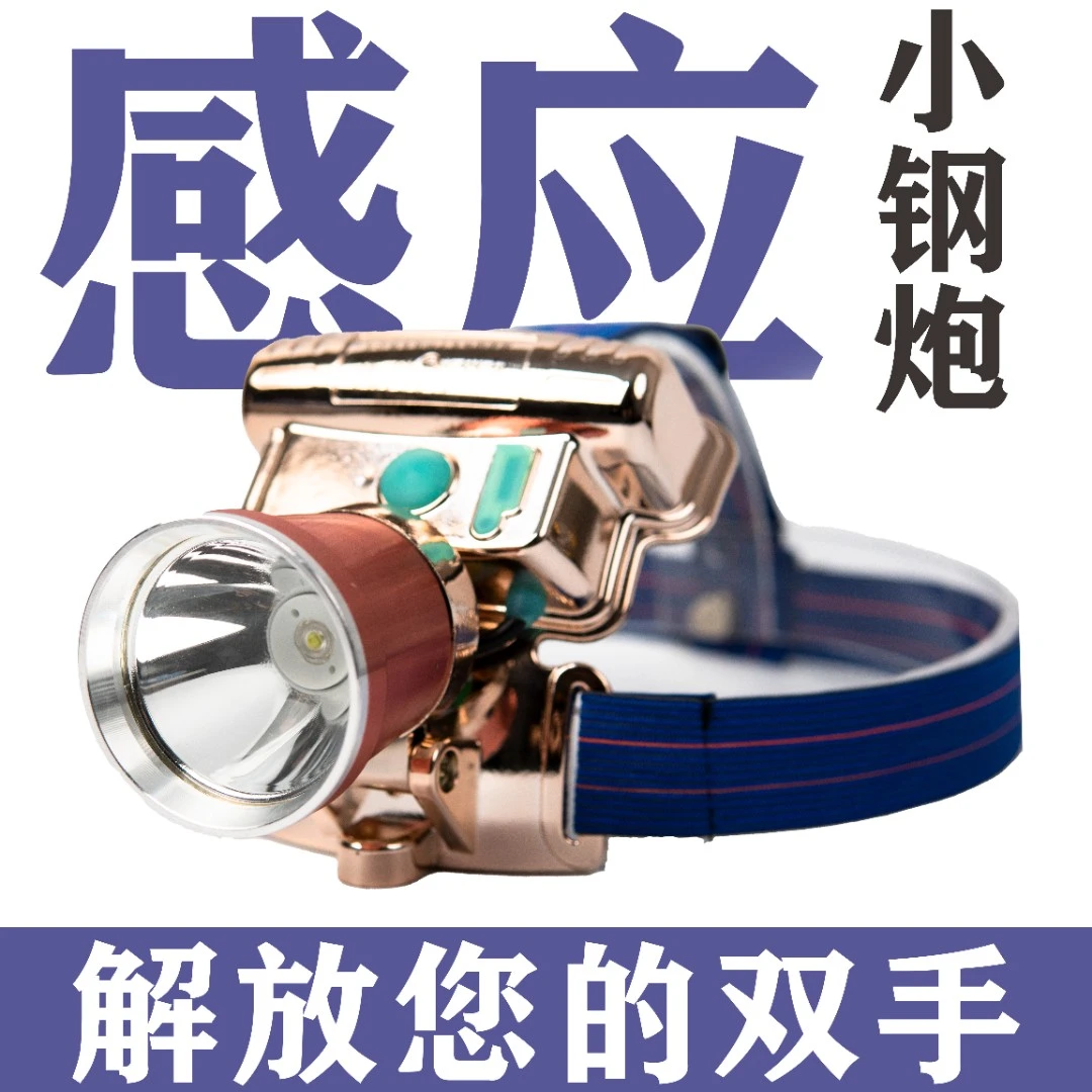 半头顶式灯强光远射超大容量钓鱼户外续航露营养殖头灯感应白光Q1