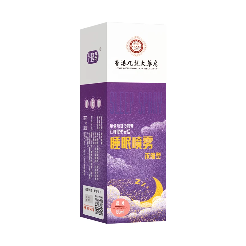 枕边喷雾香港九龍大药房失眠好睡喷雾草本提取香氛晚安喷雾好用
