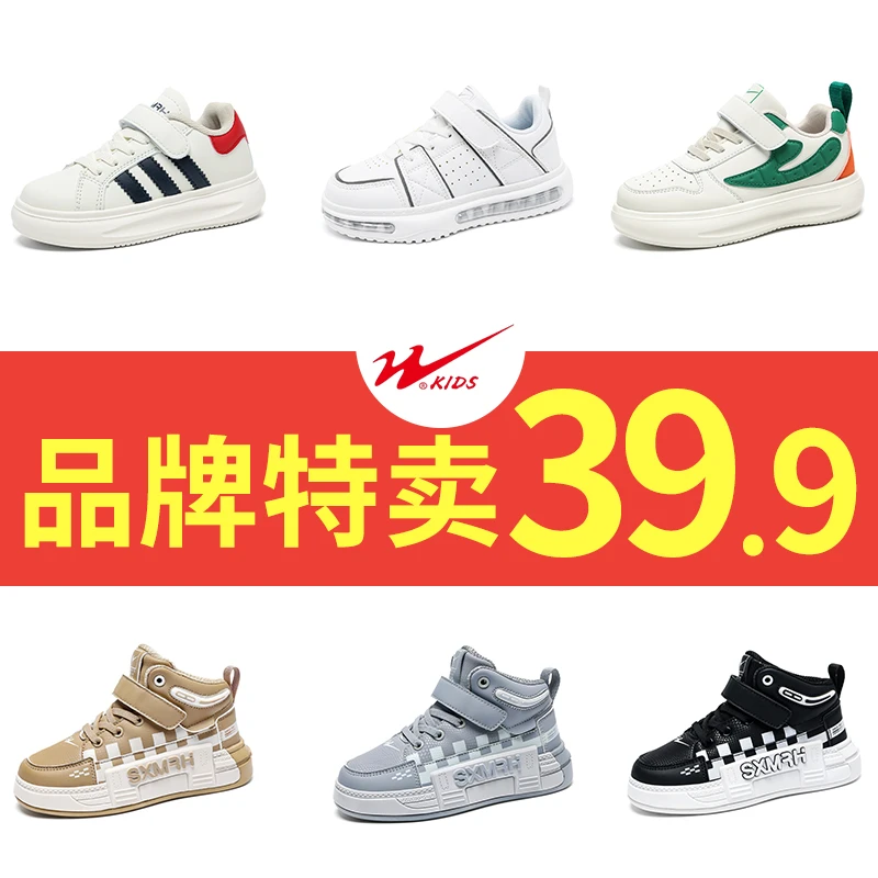 【品牌特卖】双星童鞋男童6-12岁潮款秋季儿童百搭鞋子休闲女童板鞋