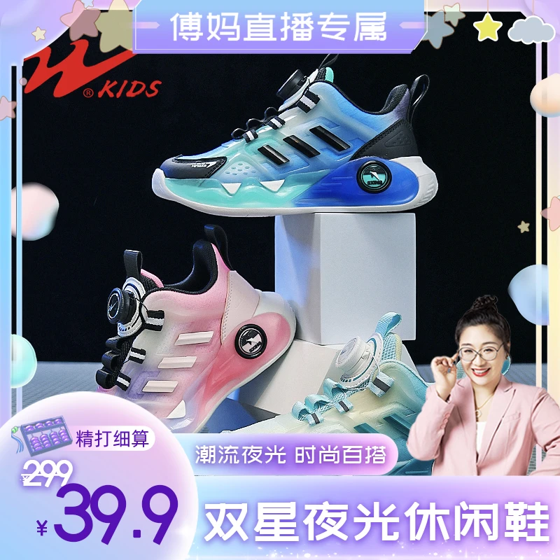 双星童鞋夜光时尚网面运动男女童休闲鞋15060