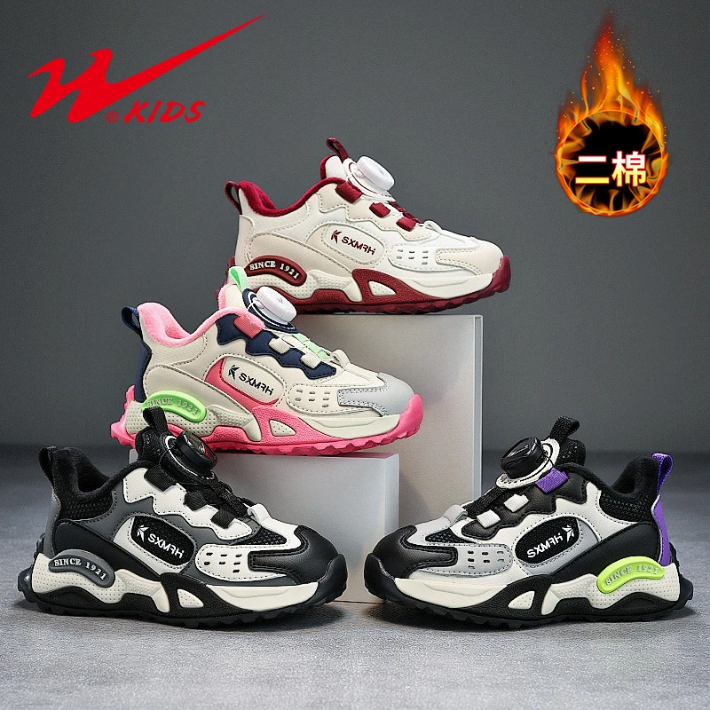 双星童鞋2024新款潮鞋秋冬保暖男女儿童运动鞋90079