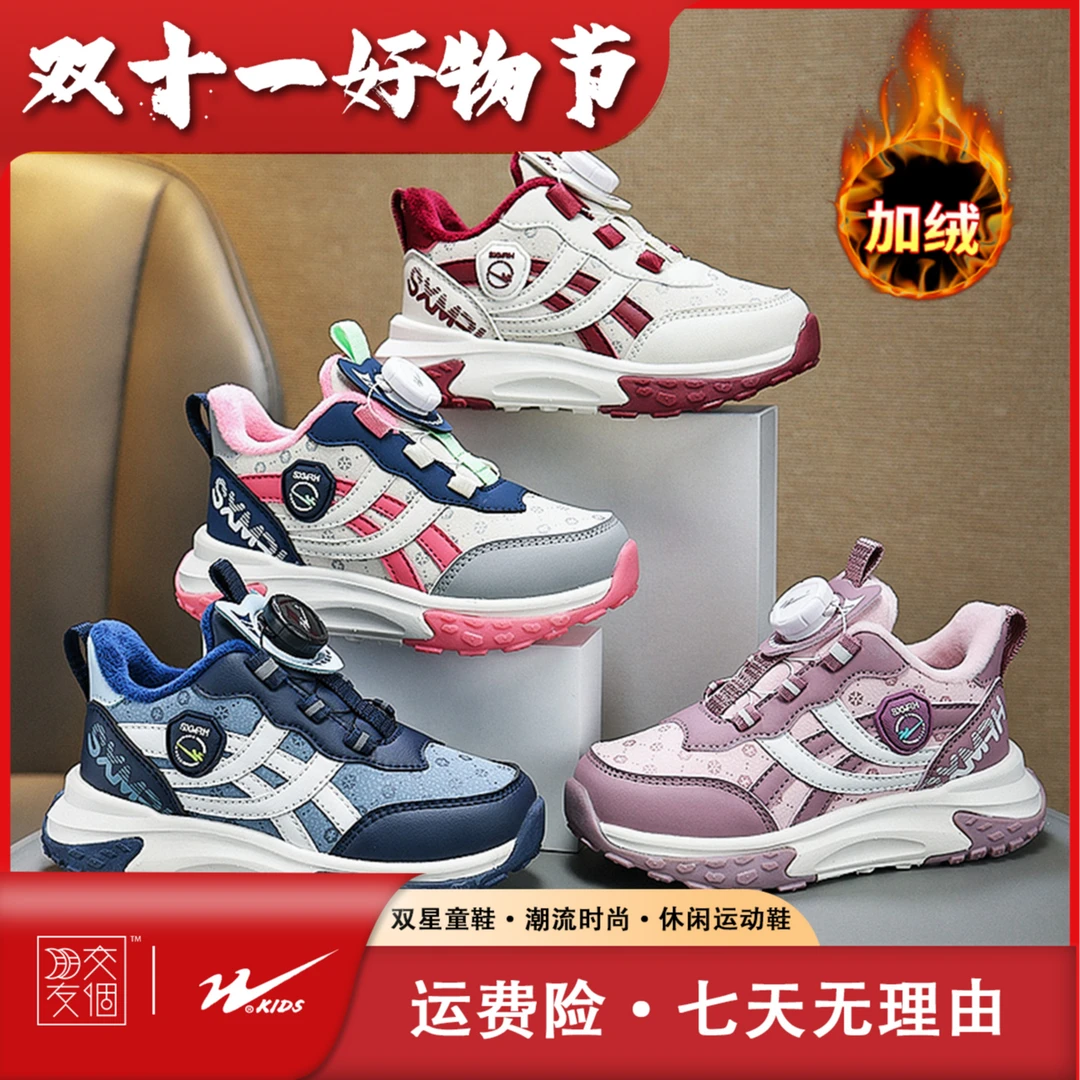 【双11大放价】双星童鞋秋冬款中大童复古老花老爹鞋15150 JGPYQZFS