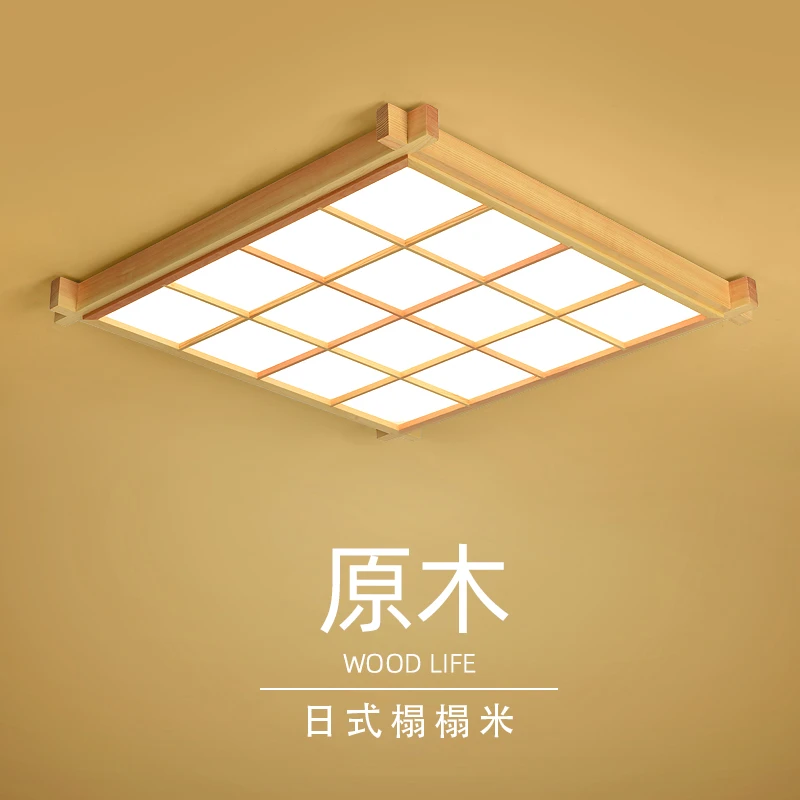 牧缘阁全光谱北欧日式主卧室吸顶灯原木家用客厅书房LED中山灯具