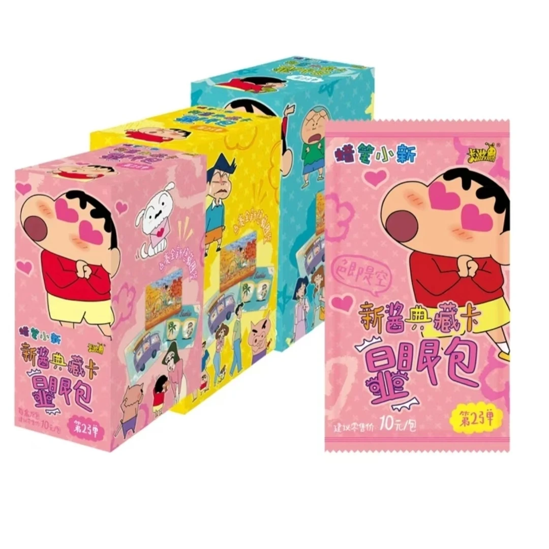【抓马铃薯】《蜡笔小新》显眼包第二弹SP收藏卡牌盲盒（代拆）概率随机