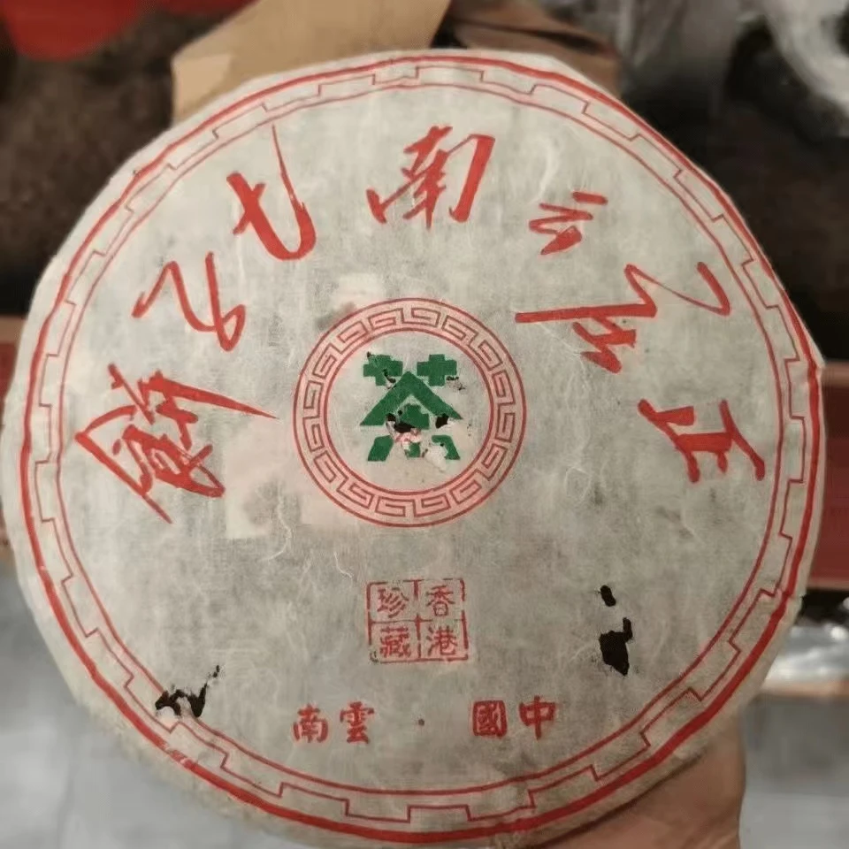 正庄七子饼生茶357g普洱茶(下单送同款茶样 ）