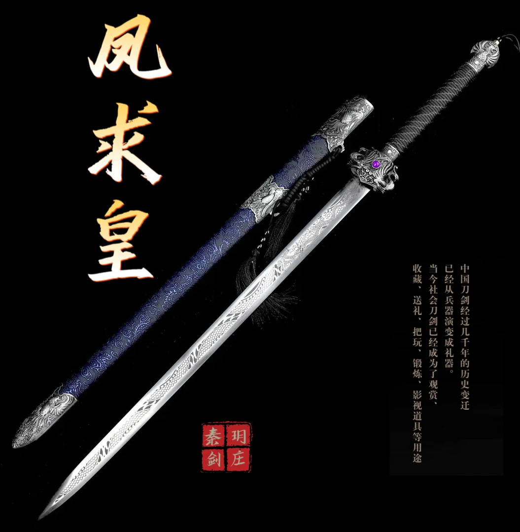 凤求凰清剑  高锰钢锻造龙泉宝剑收藏工艺品合金铸造成型摆件赠品