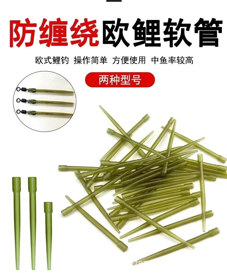 防缠绕胶管软硅胶欧式线组钓组钓鲤鱼配件装备钓鱼用品