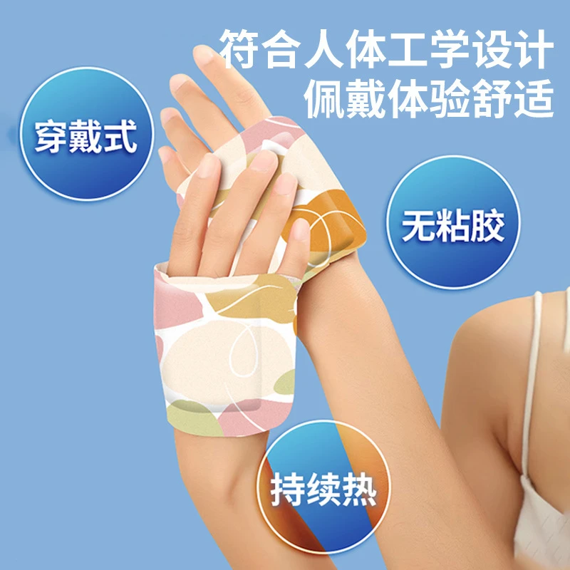 暖手宝本草热敷暖手贴冬季保暖宝宝艾草自发热蒸汽暖手贴暖足贴
