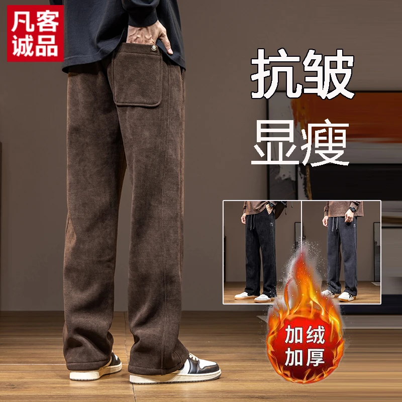 VANCL/凡客诚品秋冬加绒加厚保暖运动直筒裤美式复古百搭休闲裤男