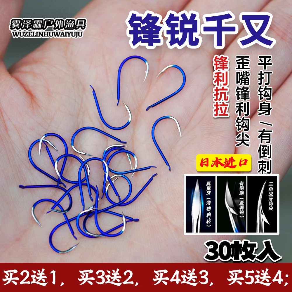 细条千又歪嘴鱼钩进口高碳钢蓝色鲫鱼鲤鱼红牙谷麦钩渔具
