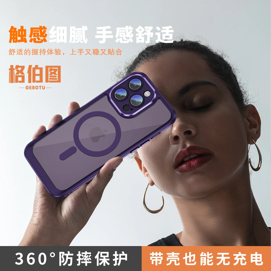 格伯图透明壳镜头全包保护适用于苹果手机壳简约防摔磁吸充电高级