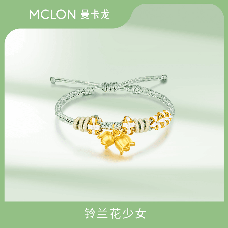 曼卡龙铃兰花少女黄金编绳百搭幸福铃兰花手链