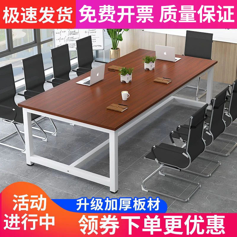 会议室长桌洽谈桌椅组合职员培训工作台简易电脑桌简约现代办公桌