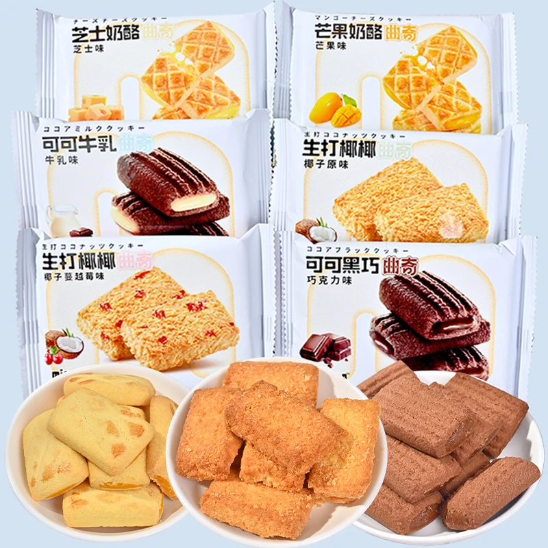 米檬芝士芒果牛乳蔓越莓夹心曲奇小饼干盒装独立包装下午茶点心