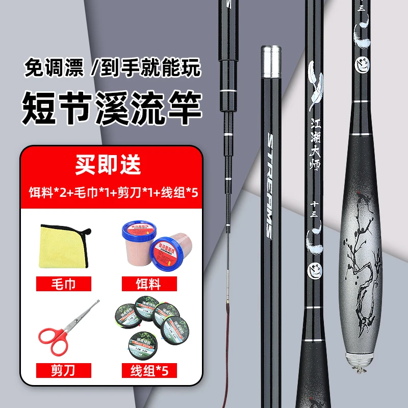 简升溪流竿短节手竿小物钓溪哥石斑河鱼白条野钓鱼竿超轻超细37调