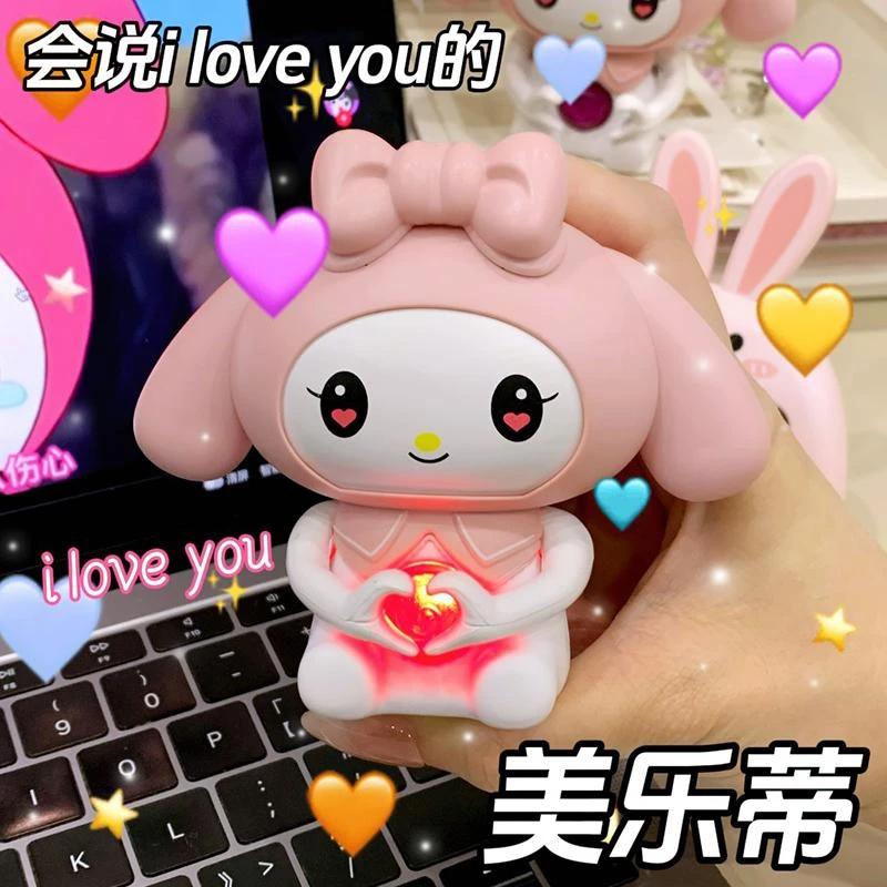 新款会说iloveyou会比心美乐蒂发声玩具挂件情侣情人节生日表白礼