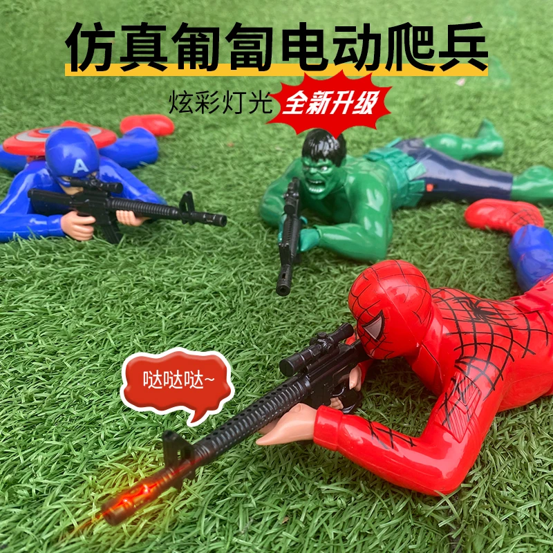 【破价】英雄爬兵玩具吃鸡游戏电动声光男孩宝宝爬行引导益智玩具
