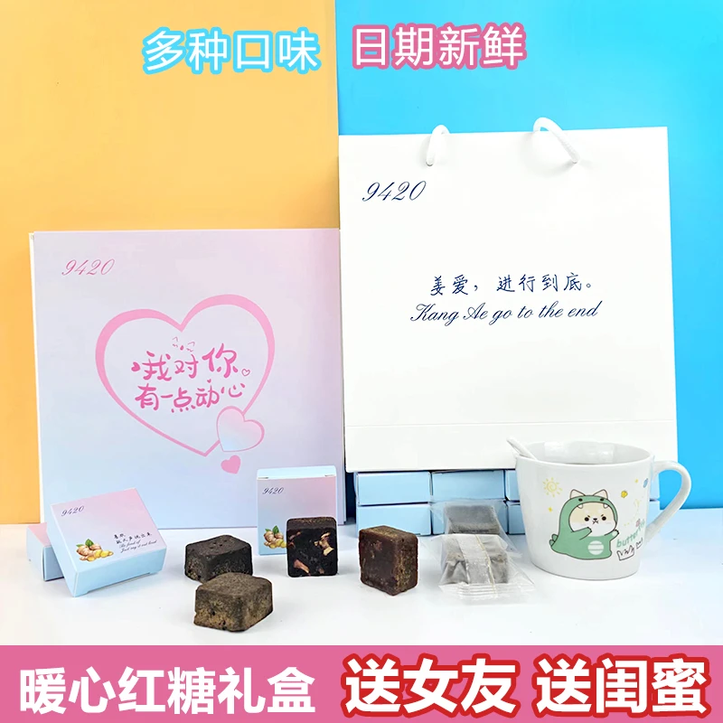 红糖姜茶礼盒装生日礼物情人节大姨妈原味玫瑰老姜红枣枸杞红糖