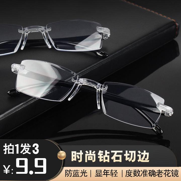 【3副老花镜只要9块9】切边防蓝光老花镜中老年高档超轻无框商务