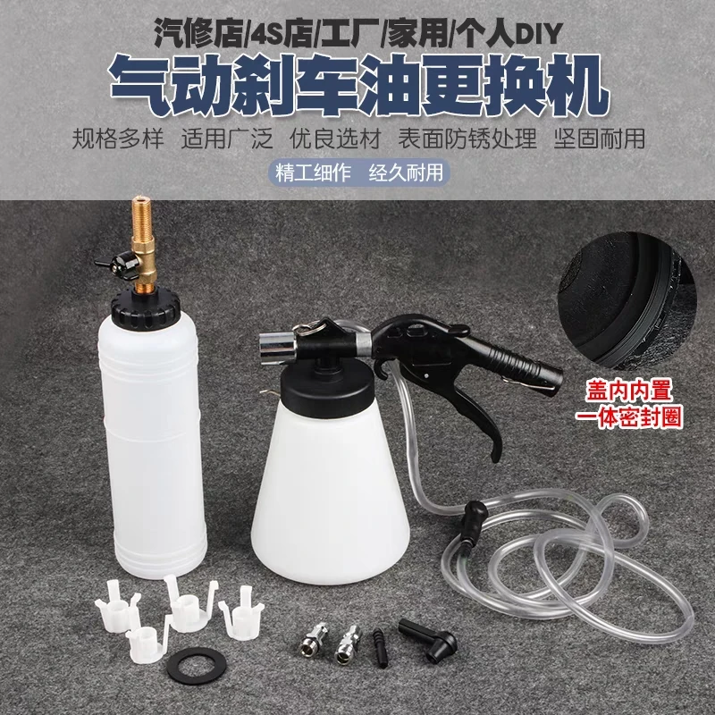 气动刹车油更换机抽换制动液加注器抽刹车油放气补充换刹车油工具