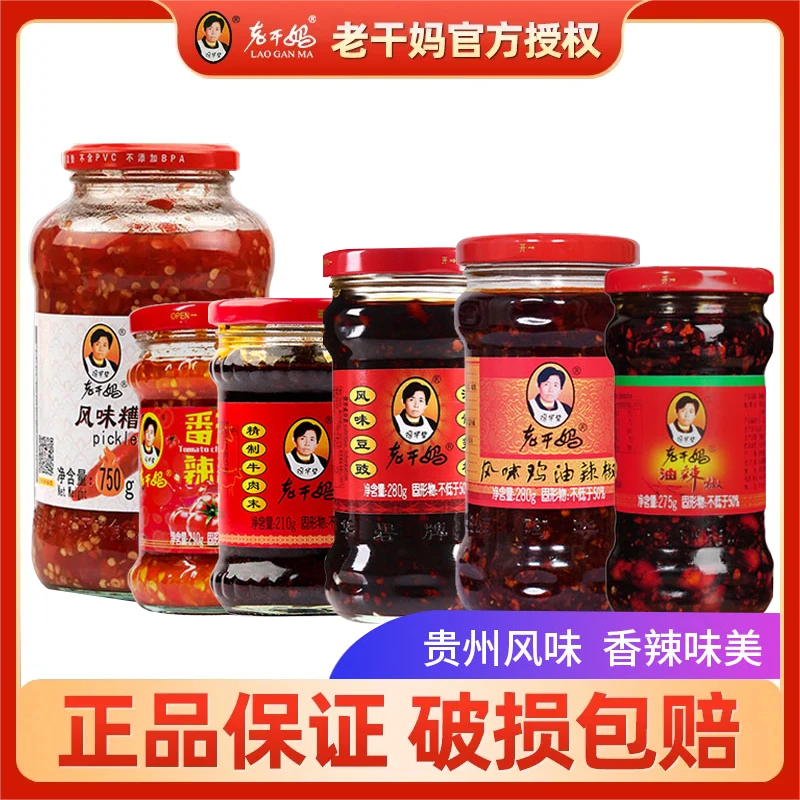 【限量抢购】贵州老干妈风味鸡油辣椒酱风味豆豉超值组合添加下饭酱