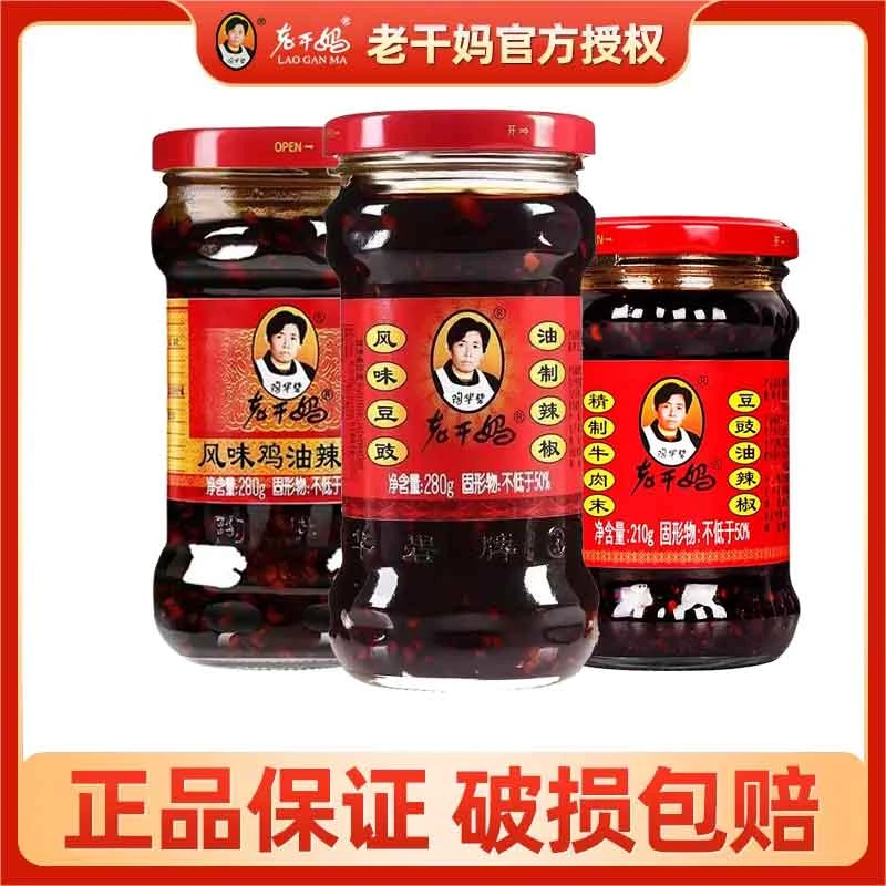 正品老干妈辣椒妈酱风味豆豉拌饭酱油辣椒家下饭菜香辣酱辣子鸡