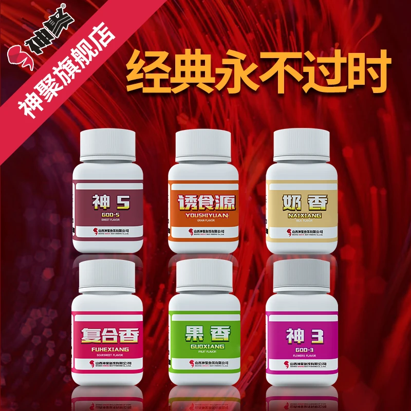 神聚适用诱鱼粉剂奶香果香复合香鲫鱼黑坑鲤鱼诱鱼剂野钓添加剂