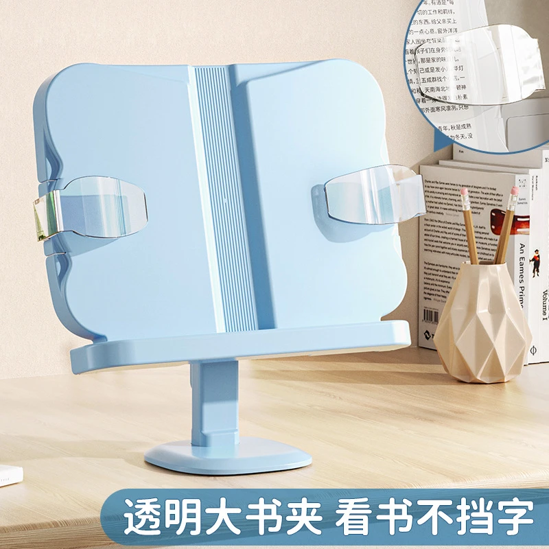 悟生可升降阅读架缓降材质翻书阅读架儿童两用读书神器书立架书夹